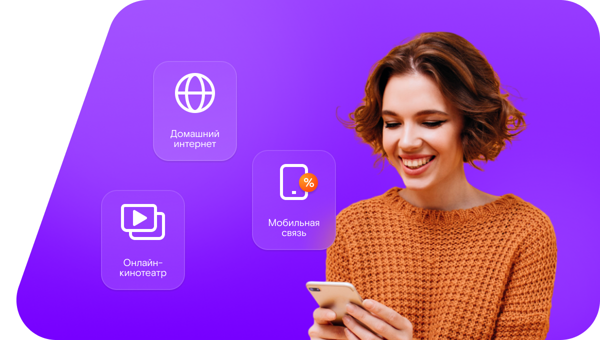 Промо-тарифы Ростелеком в&nbsp;село Мир (Курганская область)